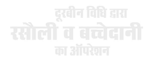 13-Bachchedani client-image